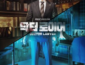 سریال دکتر وکیل Doctor Lawyer 2022